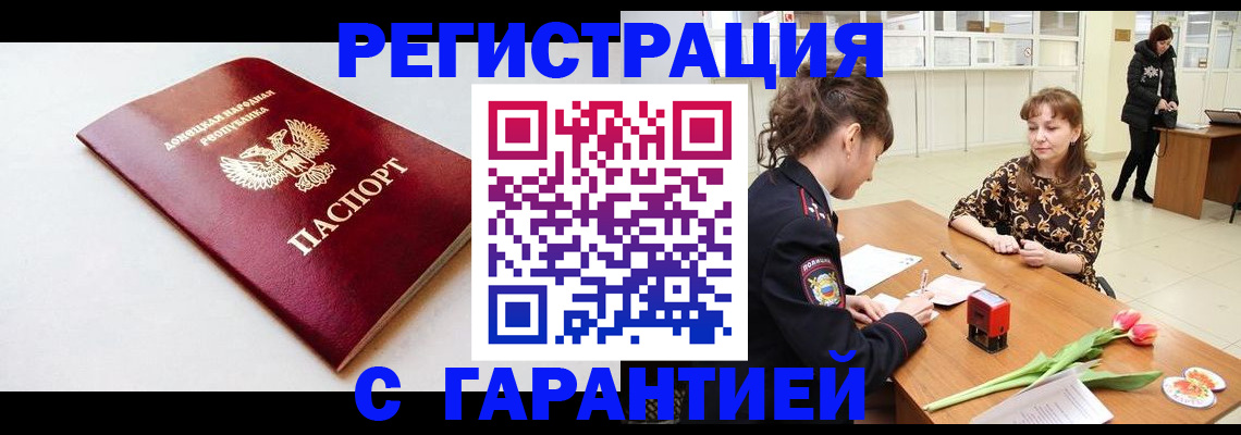 прописка в Козьмодемьянске