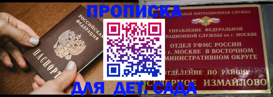 прописка для военкомата в Козьмодемьянске