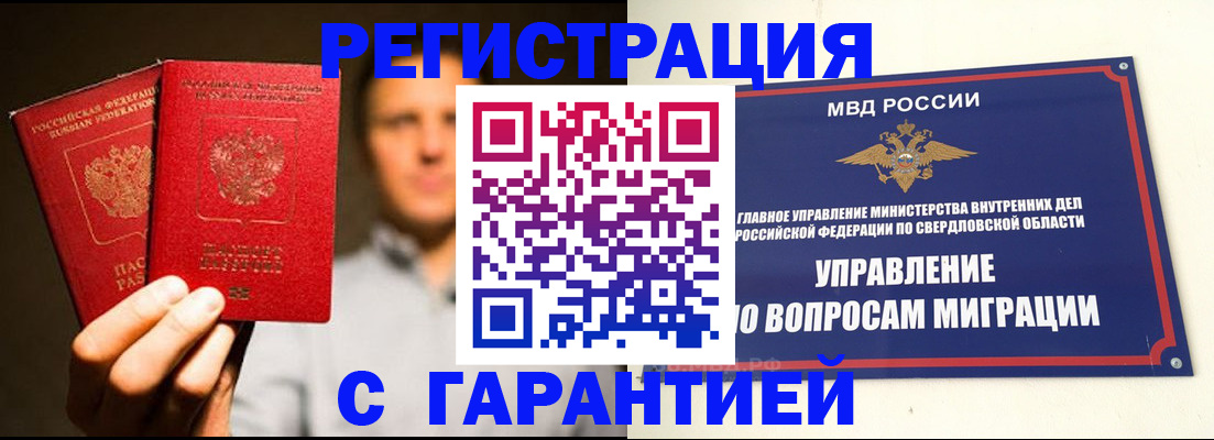 прописка для военкомата в Козьмодемьянске