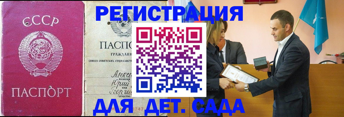 прописка ребенка в Козьмодемьянске