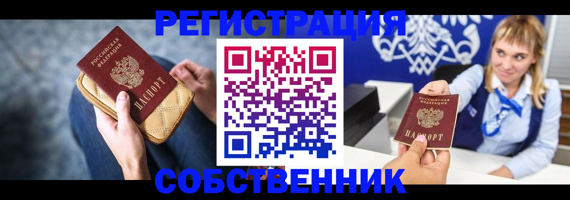 прописка 2025 в Козьмодемьянске