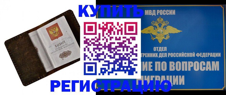 прописка поиск в Козьмодемьянске