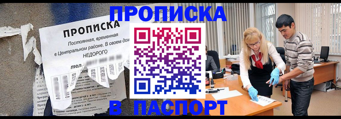 временная регистрация собственник в Козьмодемьянске