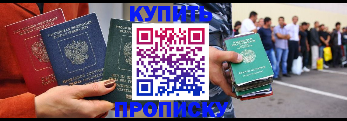временная регистрация поиск в Козьмодемьянске