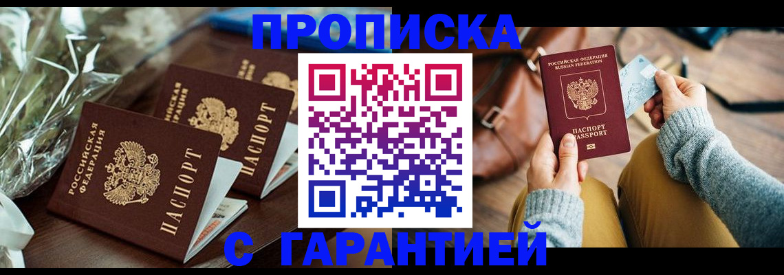 временная регистрация для школы в Козьмодемьянске